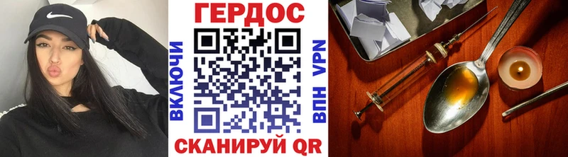 ГЕРОИН Heroin  Ермолино 