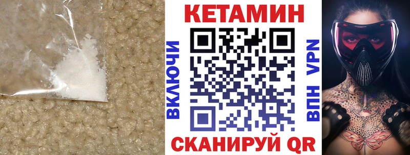 КЕТАМИН VHQ Ермолино